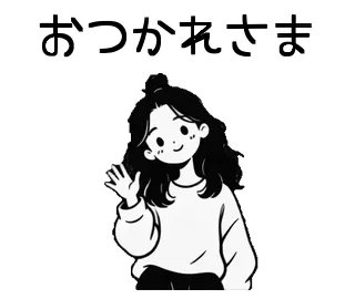 センスがいい人が使う、動くスタンプのスタンプ3（動きの見本）