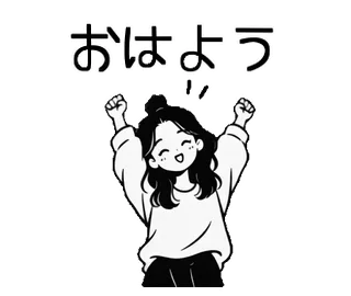 センスがいい人が使う、動くスタンプのスタンプ4（動きの見本）